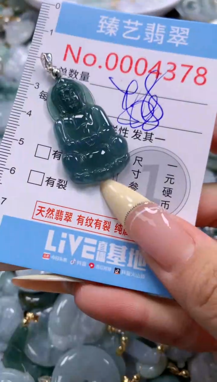 翡翠未镶嵌颈饰含绳0004378