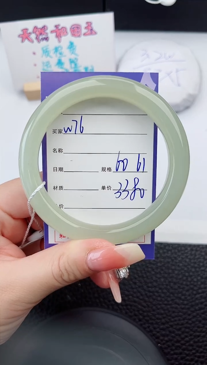 【闪购商品】和田玉手镯未镶嵌76微色差T6