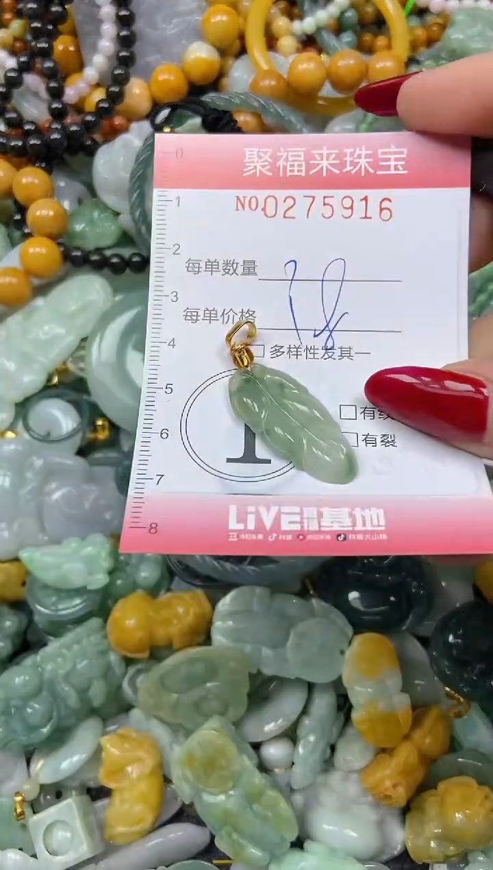 颈饰未镶嵌翡翠闪购0275916