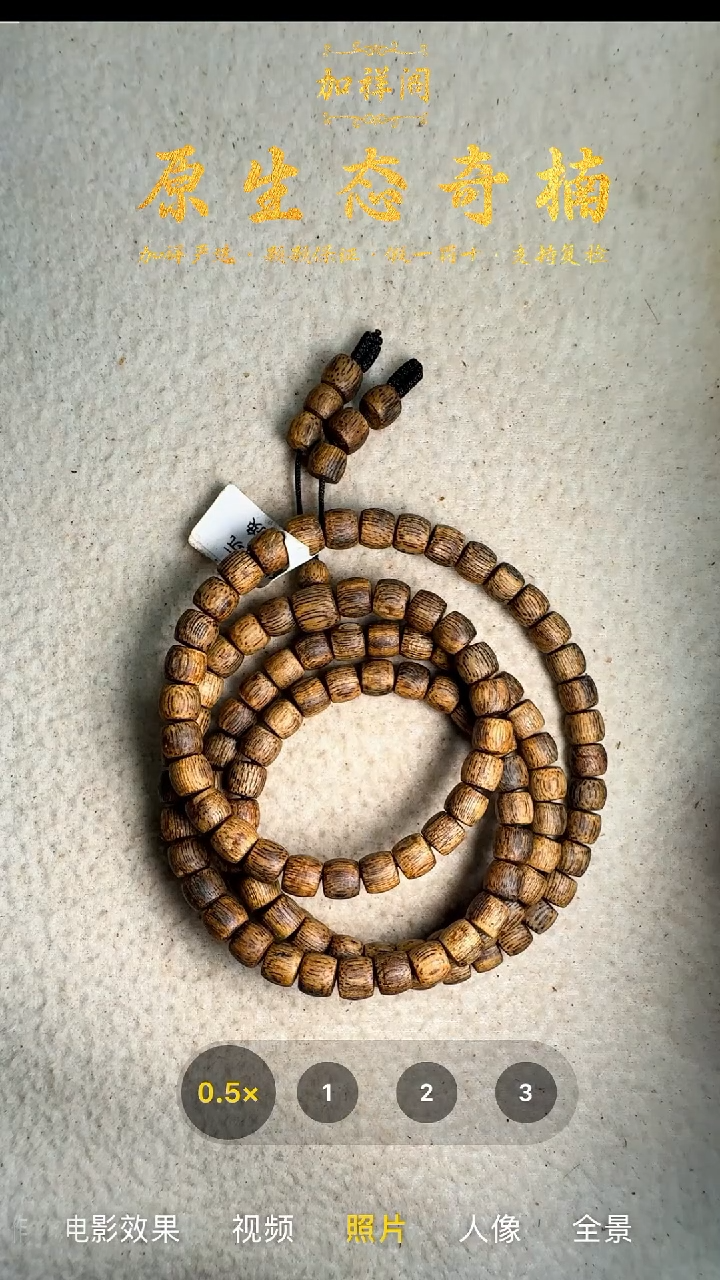 手串沉香奇楠多圈手串10