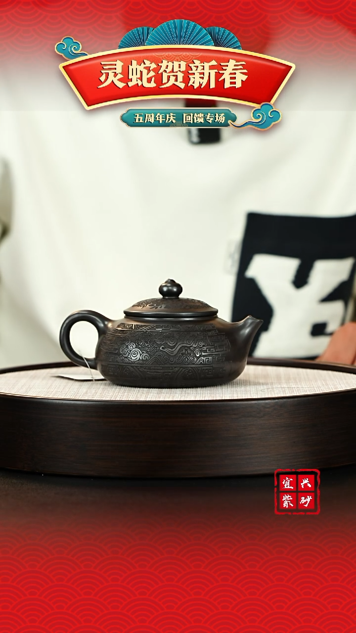 【闪购商品】紫砂茶壶宜兴原矿紫砂