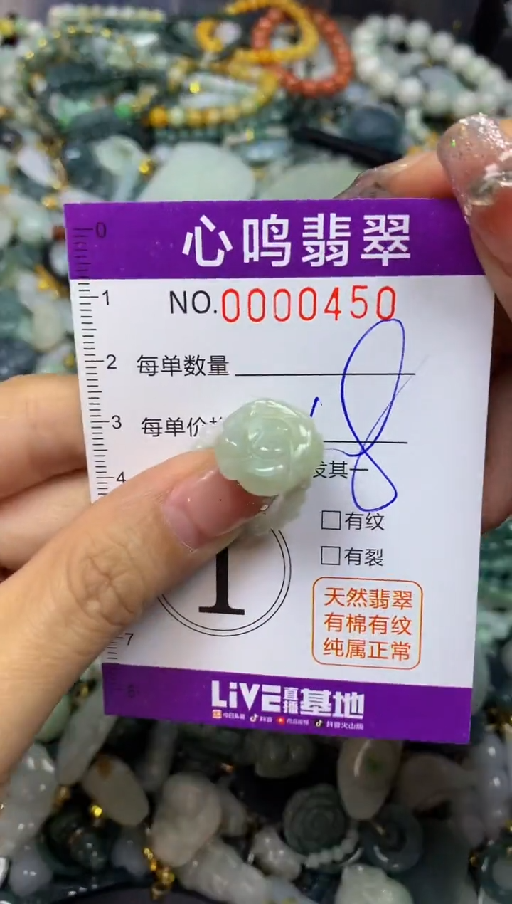 【闪购商品】翡翠颈饰未镶嵌闪购00450
