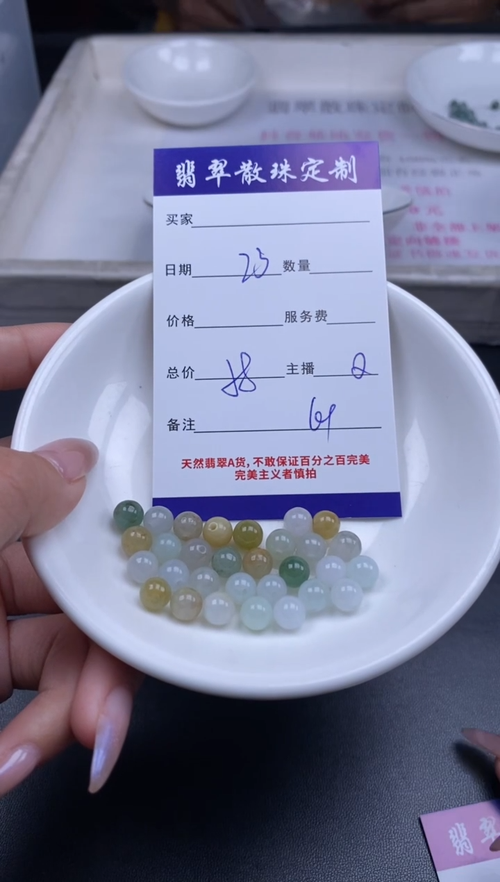 颈饰未镶嵌翡翠贞城散珠批发DIY编制多样性发货