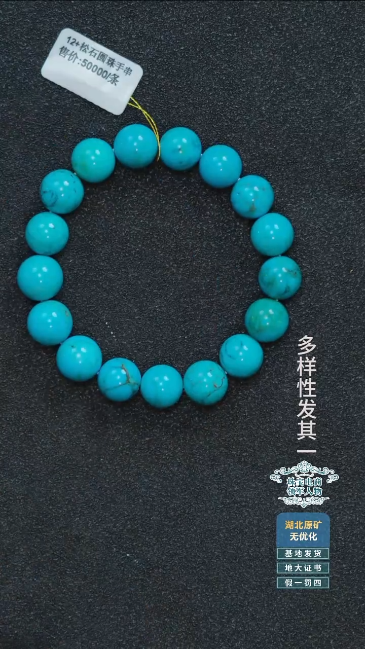 未镶嵌绿松石珠宝奇石A006