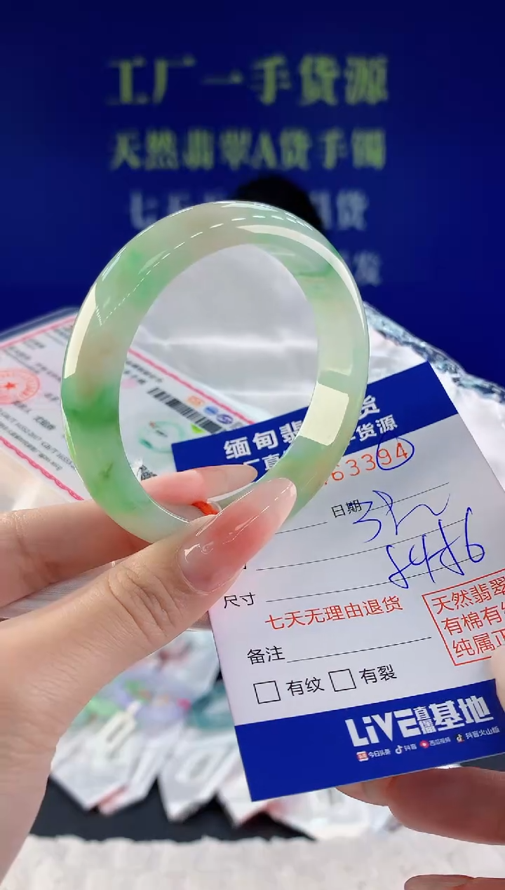 【闪购商品】翡翠手镯未镶嵌94天然A货翡翠