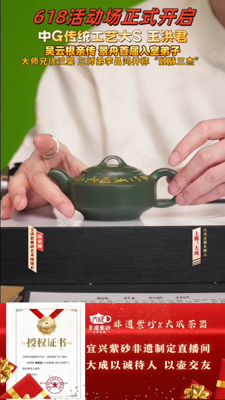 茶壶紫砂56号王洪君 景舟绿泥 200cc左右