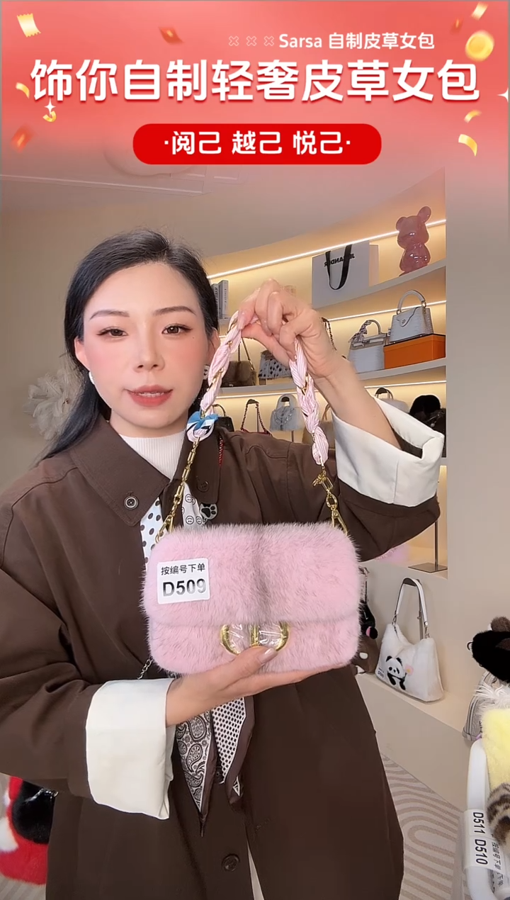 水貂毛【闪购商品】女包D509