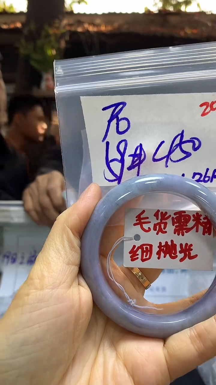 【闪购商品】定制翡翠未镶嵌毛货需精细抛光20+尼+手镯+450元