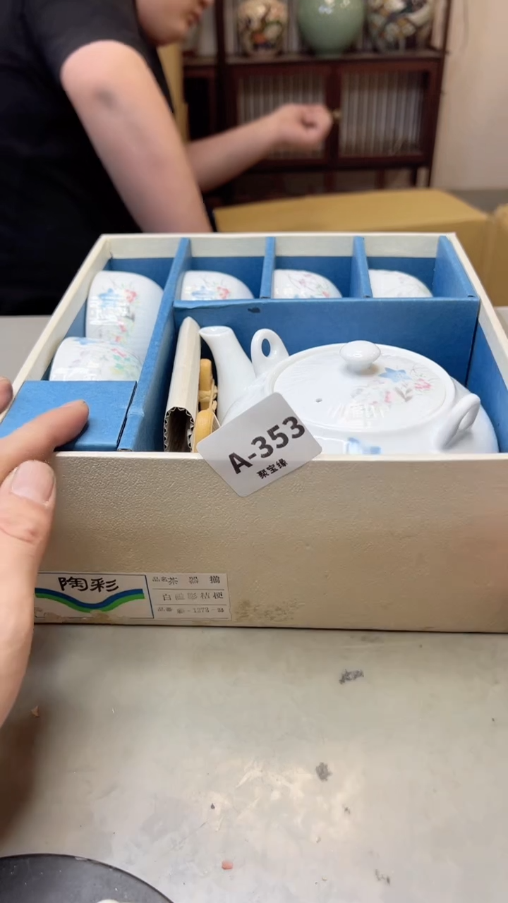 【闪购商品】瓷片353聚宝缘海淘精选