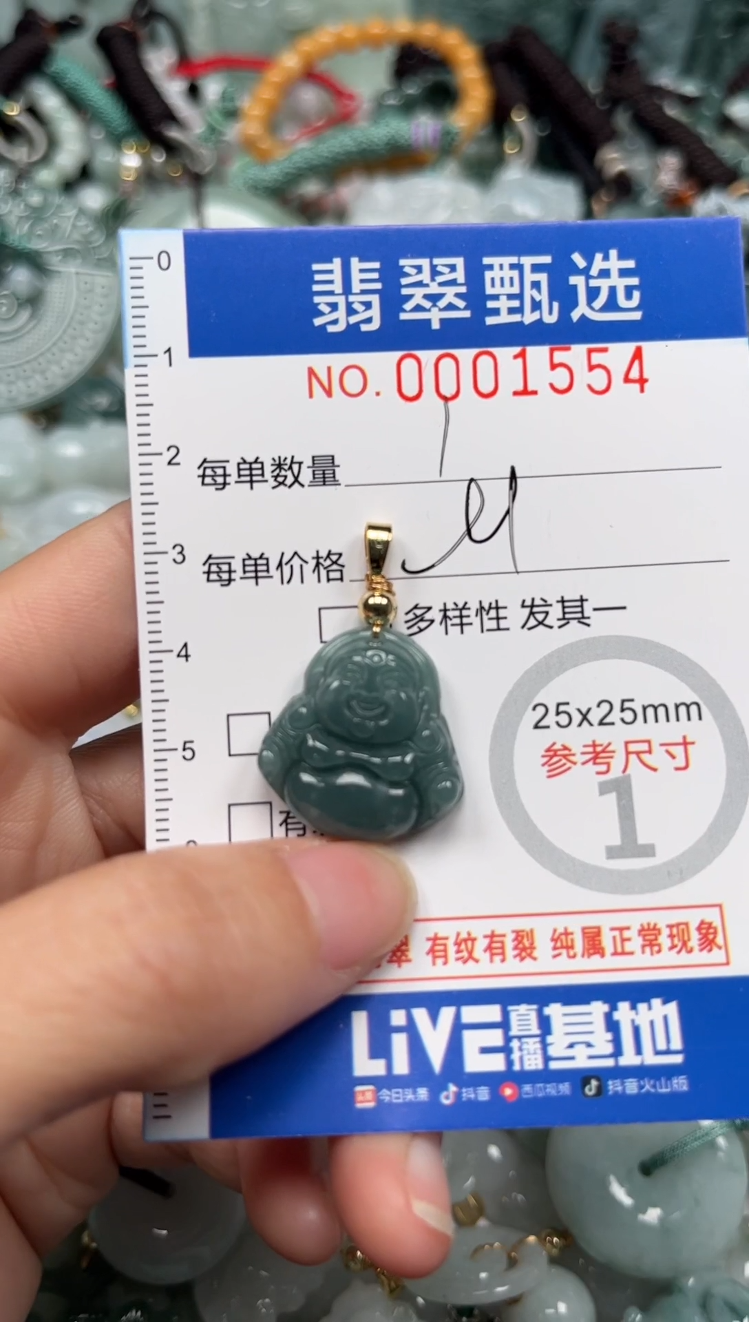 【闪购商品】翡翠颈饰未镶嵌00..1554