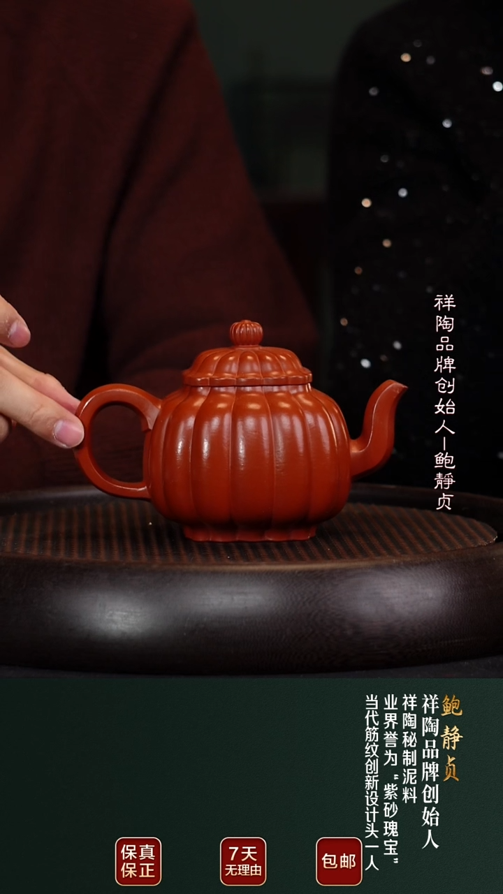 茶壶紫砂BJZ84方菊秘制朱泥300cc