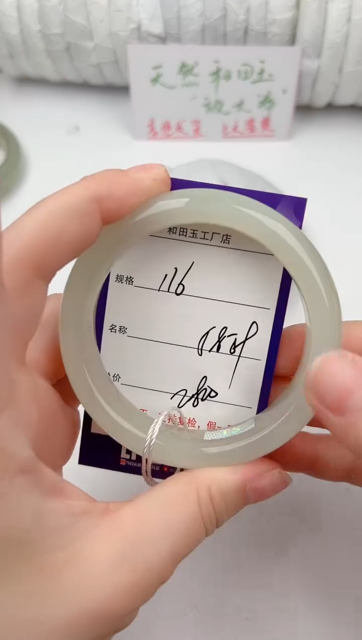 和田玉未镶嵌手镯116颜色微差无瑕疵