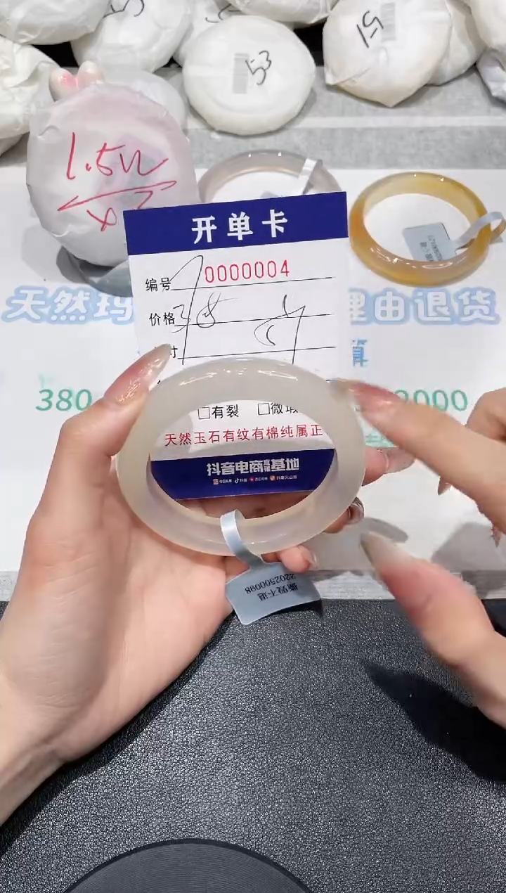 【闪购商品】玛瑙/玉髓手镯未镶嵌4