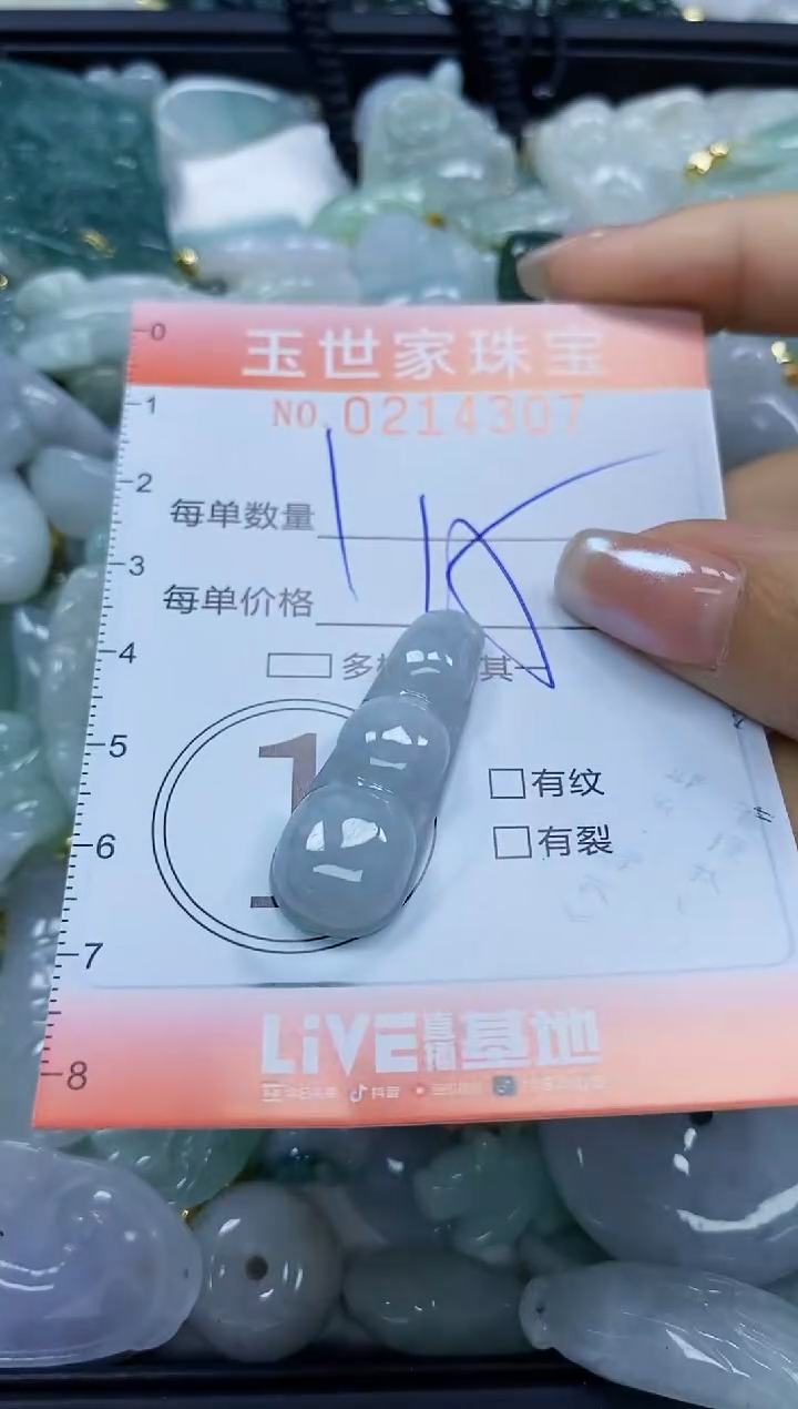 【闪购商品】翡翠未镶嵌颈饰闪购0214307