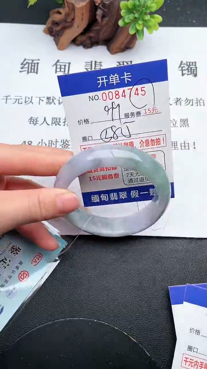 【闪购商品】翡翠手镯未镶嵌45天然翡翠A货