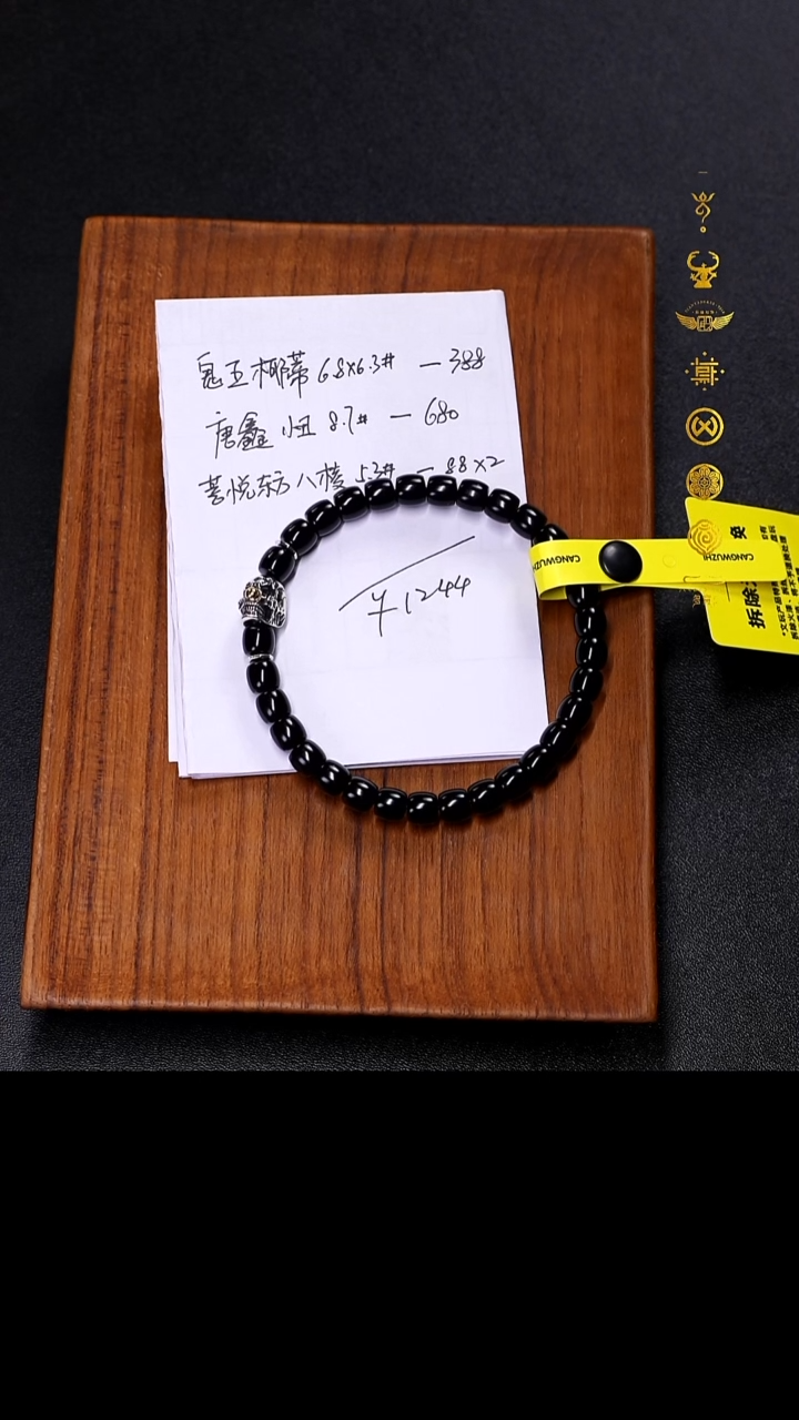 手串椰蒂【藏物志】鬼五 基础款 椰蒂 6.8*6.3 定制款