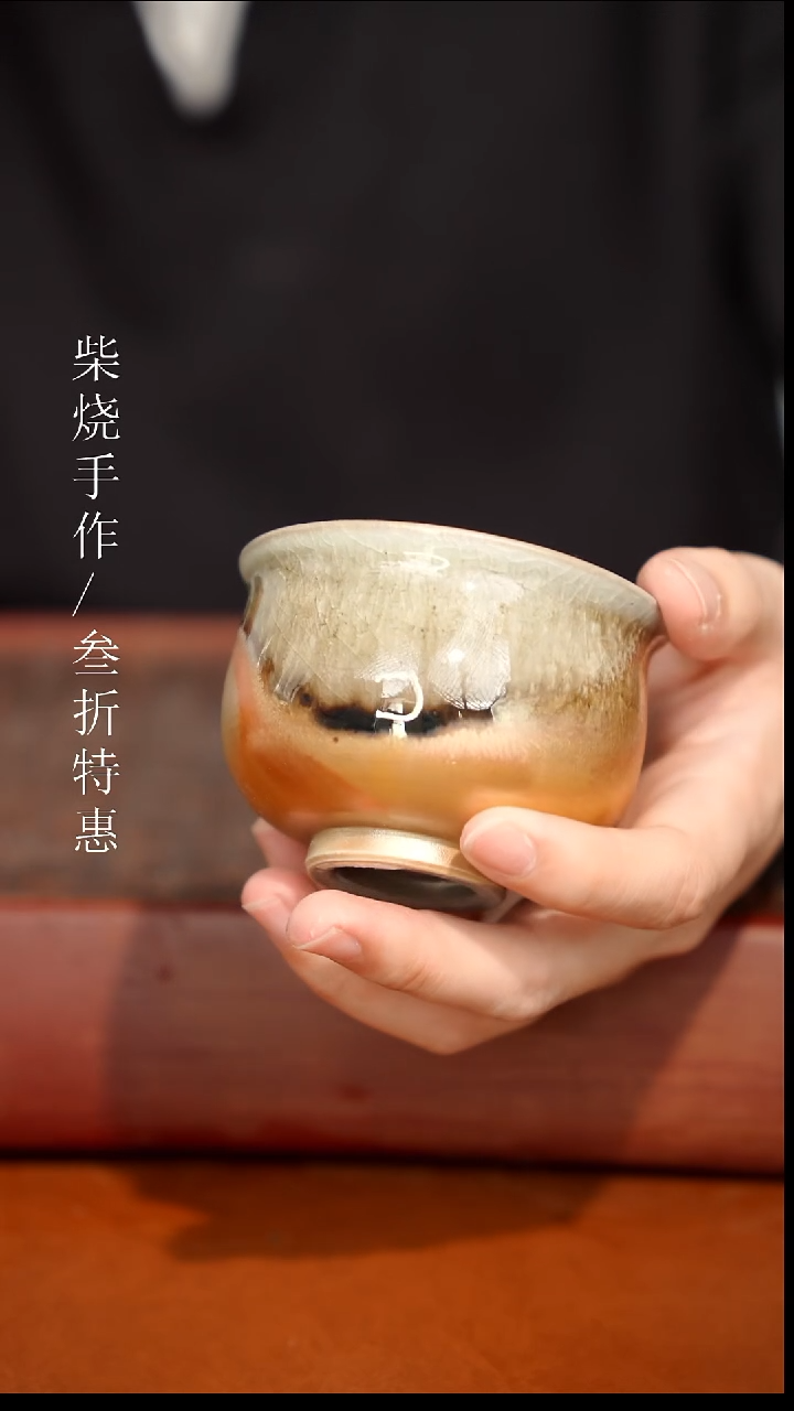 陶瓷奢瓷/瑞寅柴烧茶器（杯子）26