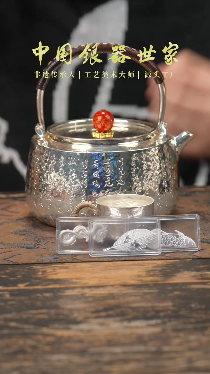 【闪购商品】手工纂刻心经纹老师手作银茶壶＋2个主人杯