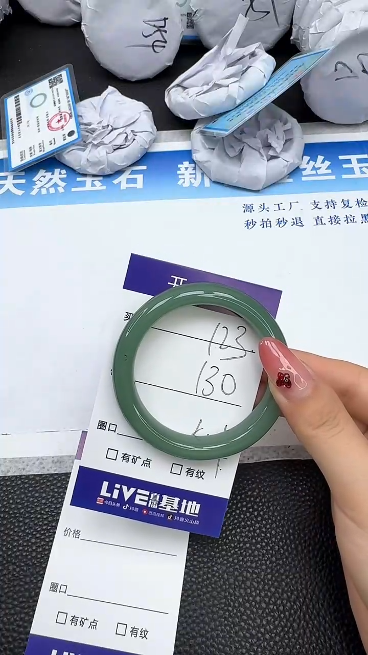 【闪购商品】石英质玉手镯未镶嵌123