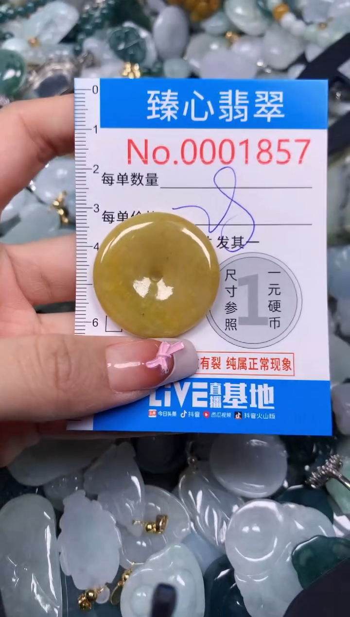 【闪购商品】翡翠颈饰未镶嵌含绳0001857