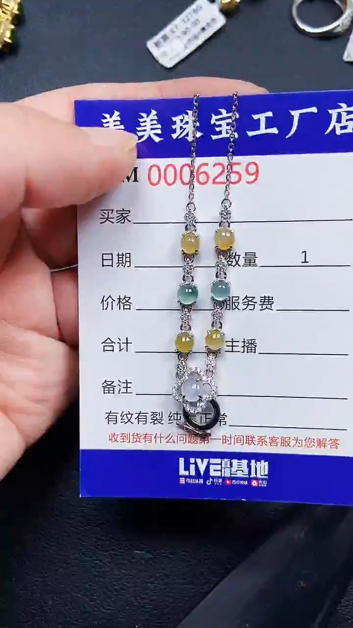 颈饰银S925镶嵌翡翠6259