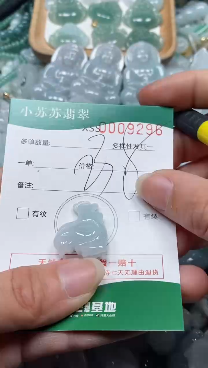 【闪购商品】翡翠颈饰未镶嵌闪购商品0009296
