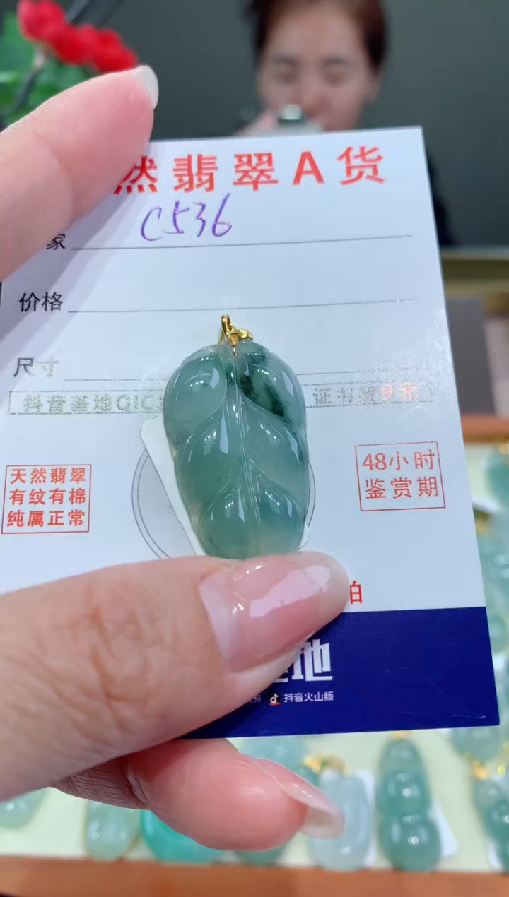 【闪购商品】翡翠颈饰18K金镶嵌天然缅甸A货翡翠