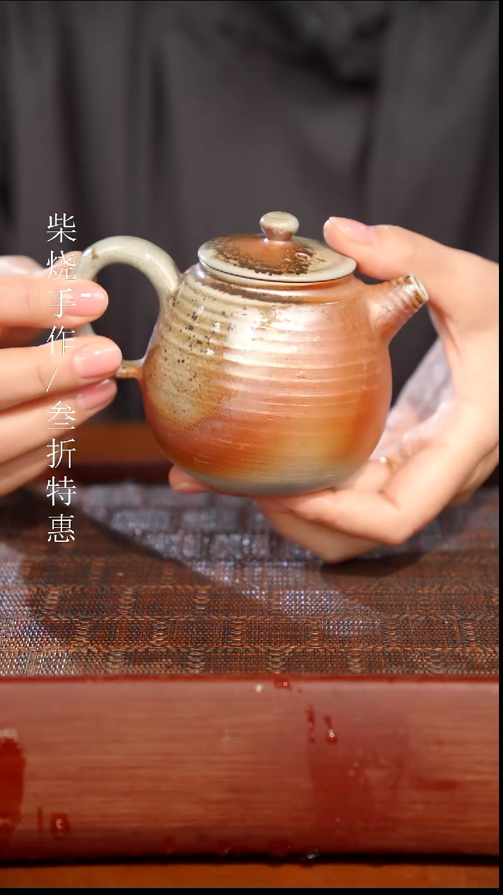 陶瓷奢瓷/瑞寅柴烧茶器（壶）1607