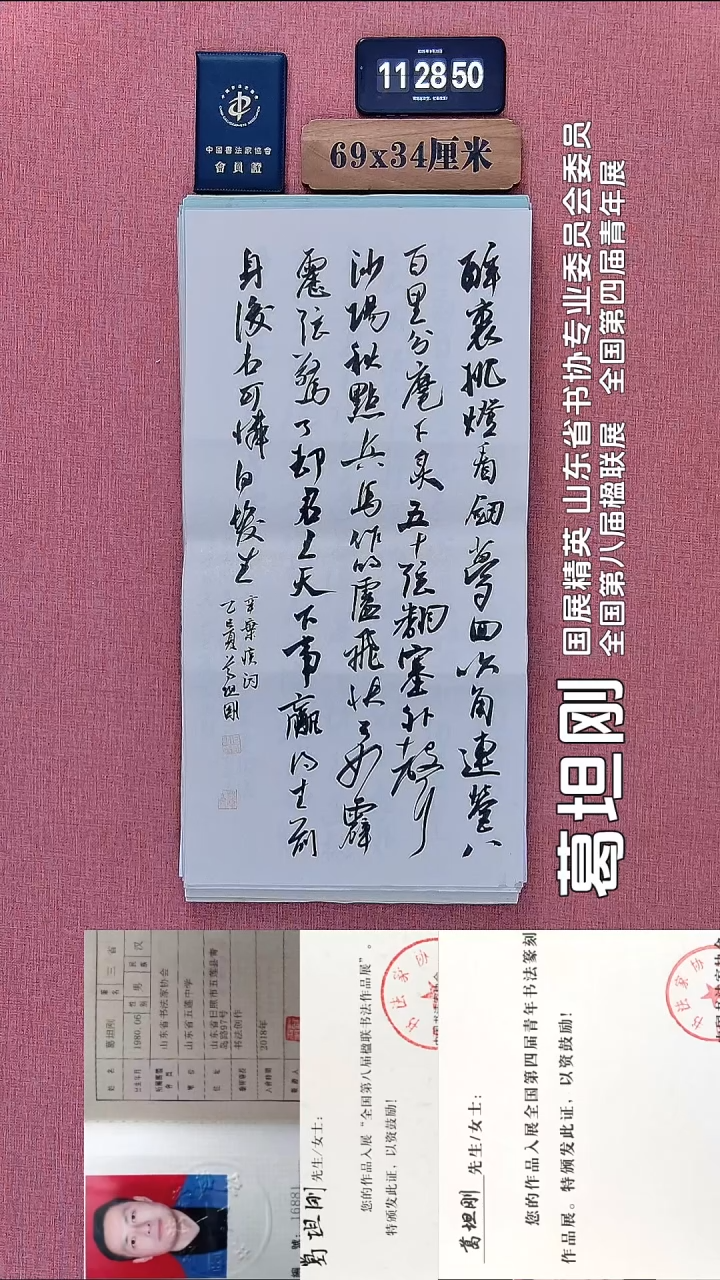 书法19          葛老师书法作品