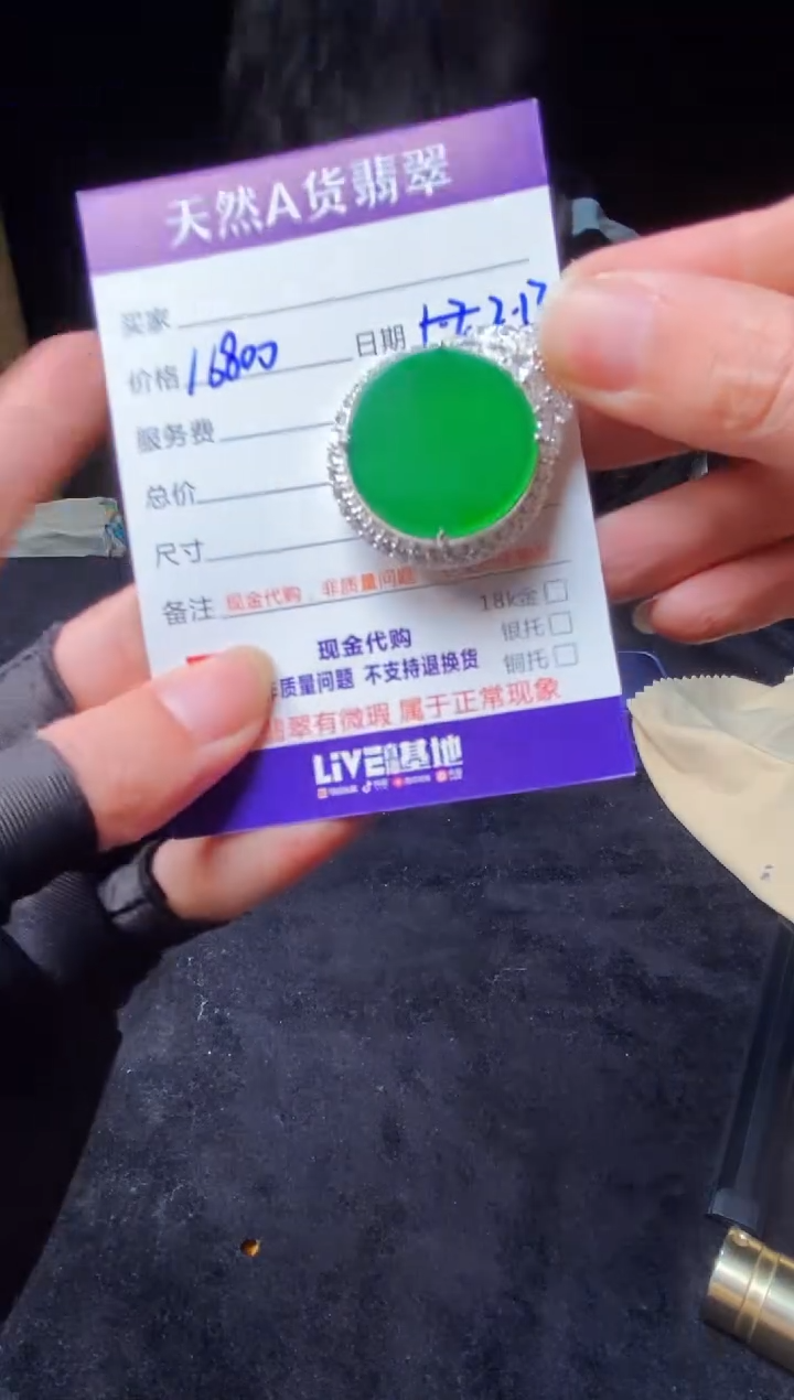 【闪购商品】定制翡翠未镶嵌多样性发货0901015230