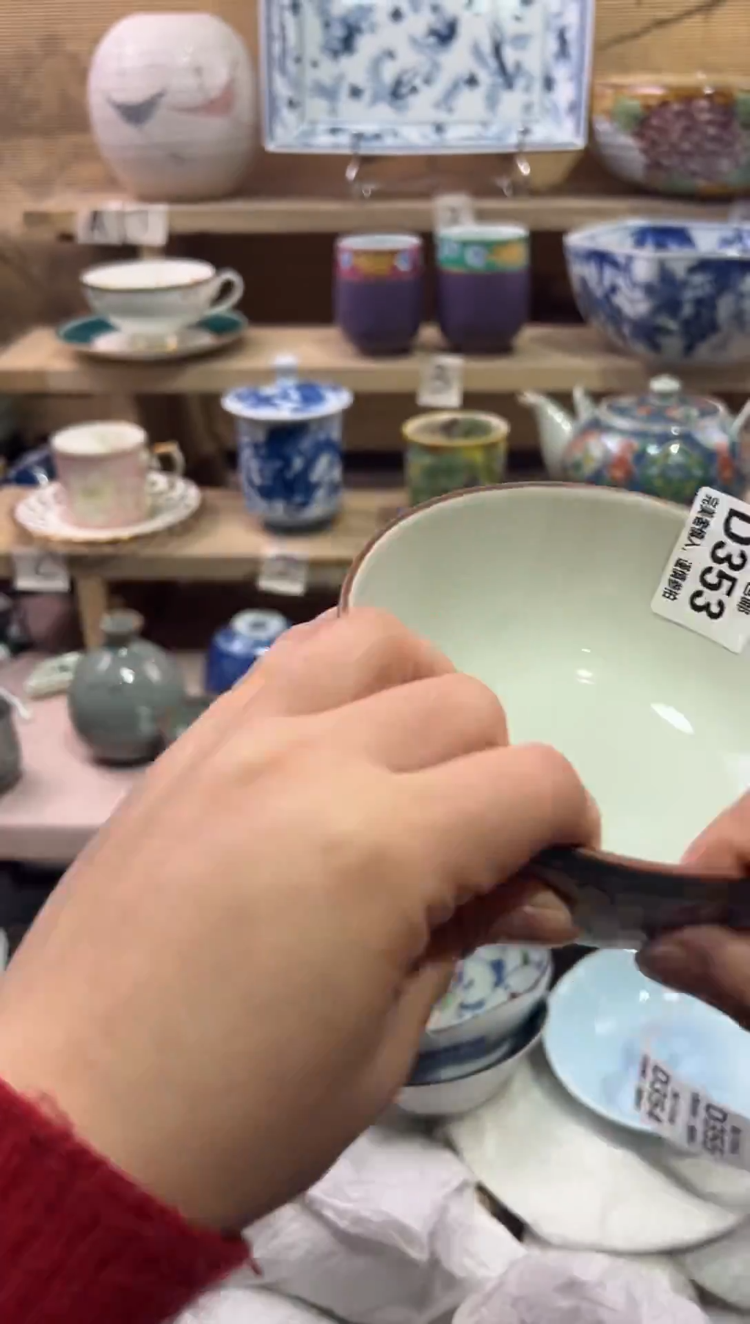 瓷片丹***?               D353