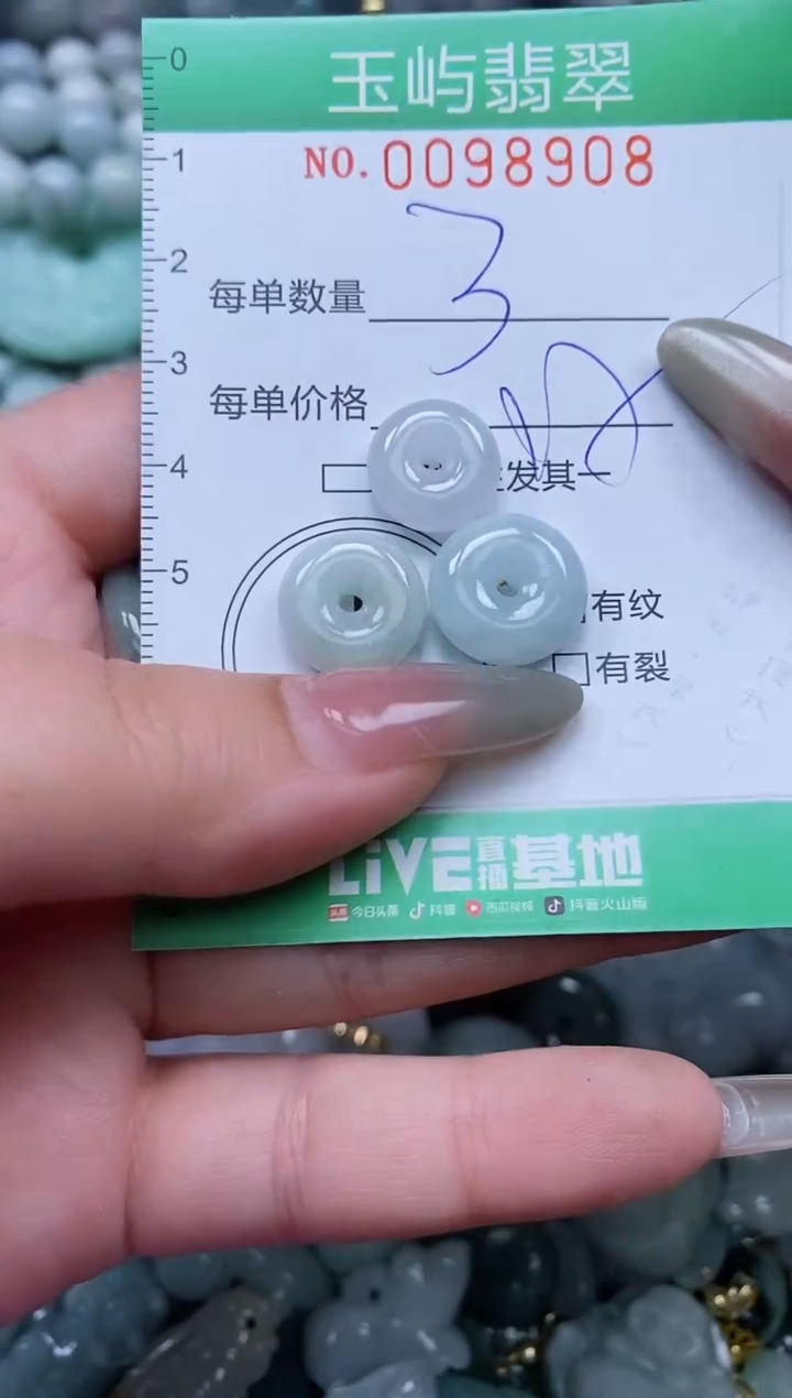 【闪购商品】翡翠未镶嵌颈饰闪购0098908