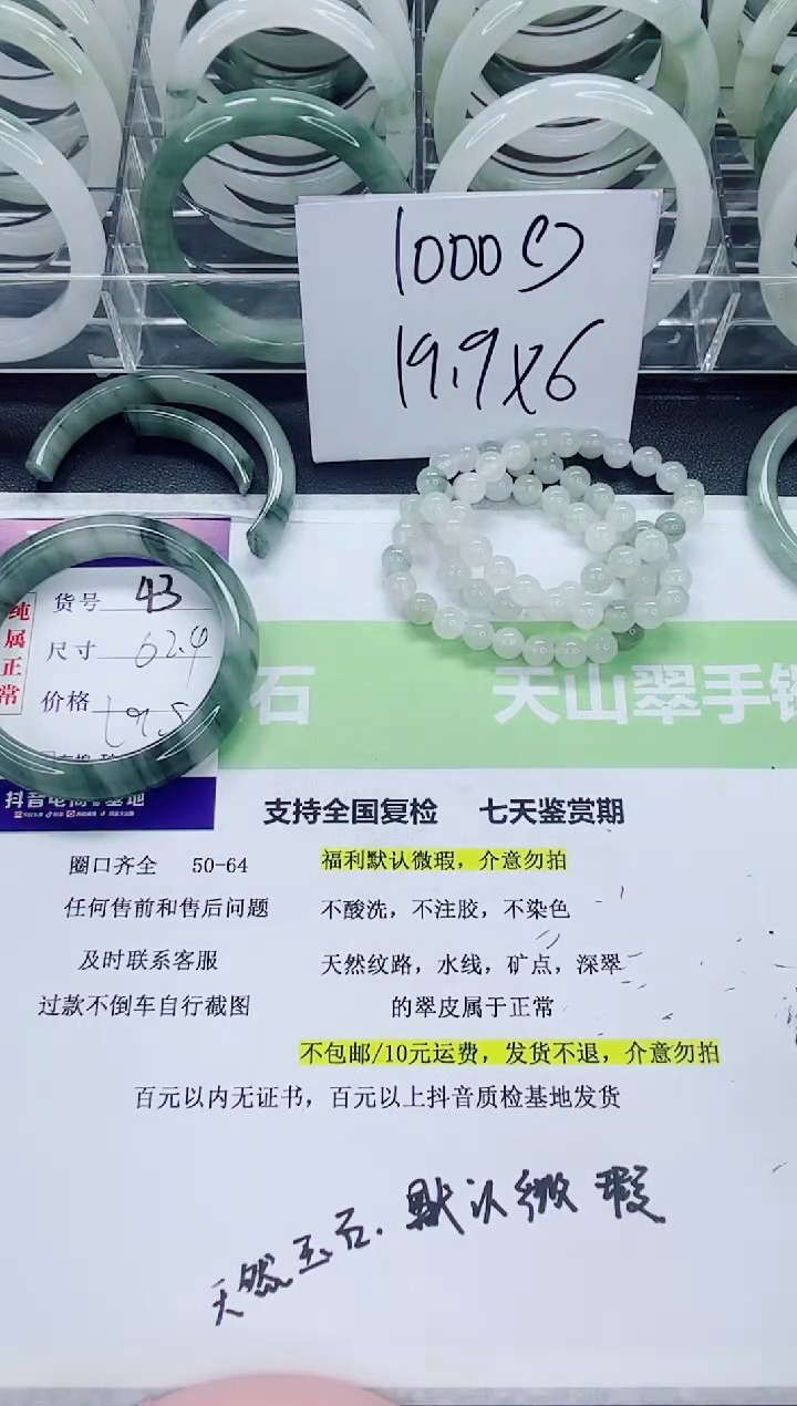 【闪购商品】石英质玉未镶嵌手镯43/62-63圈