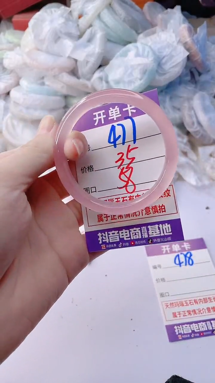 手镯玛瑙/玉髓未镶嵌471ZF58