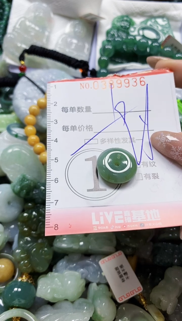 颈饰未镶嵌翡翠闪购0389936多样性发其一