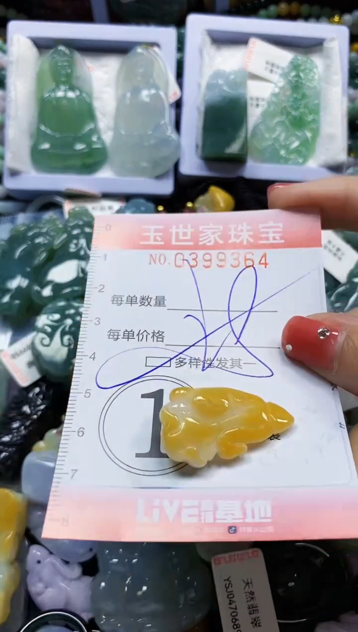 颈饰未镶嵌翡翠闪购0399364多样性发其一