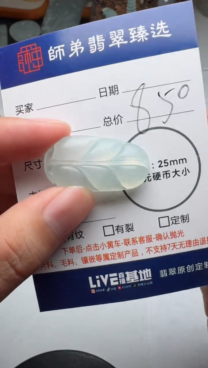 【闪购商品】定制翡翠未镶嵌........