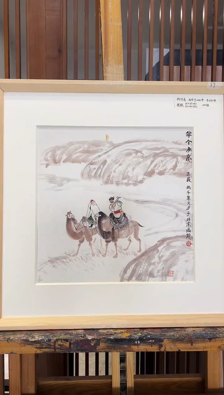 【闪购商品】版画耿玉琨限量作品亲签盖章版画S