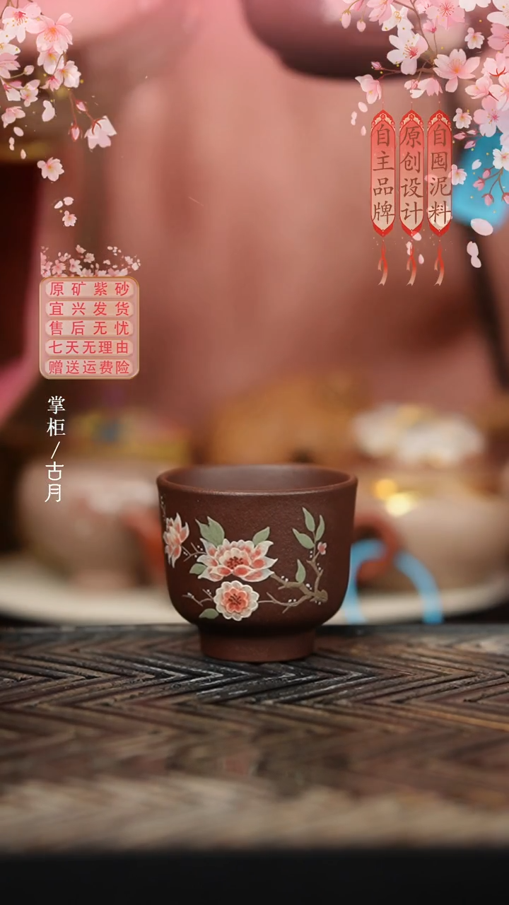 J1171紫泥”栀子花“主人杯