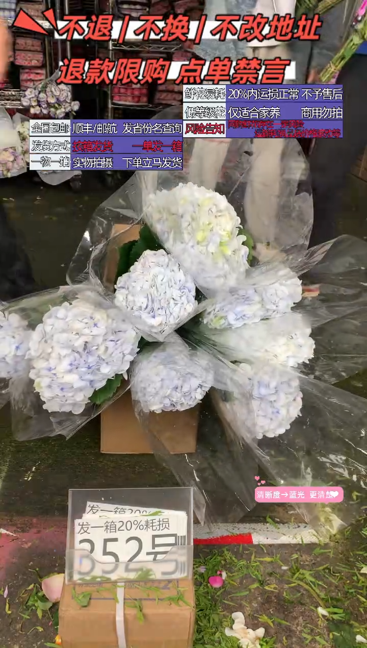 352号♥含20%耗损发一箱