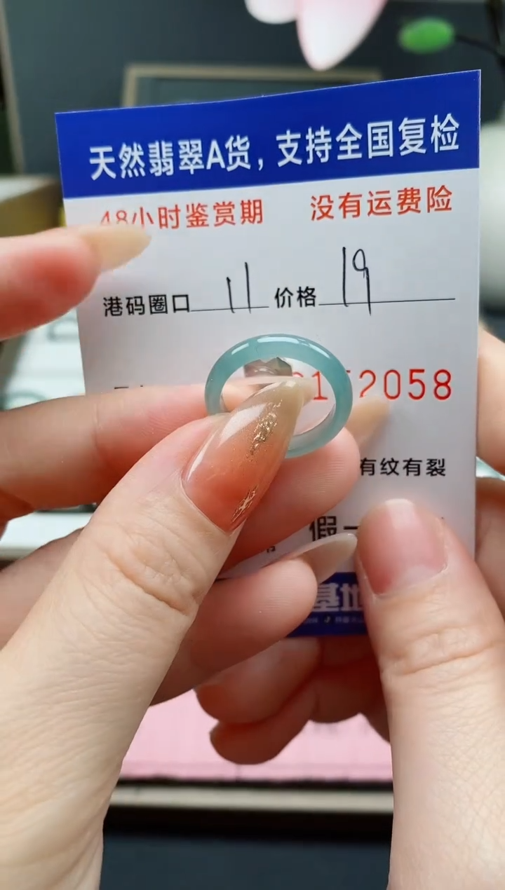 【闪购商品】翡翠未镶嵌戒指天然A货翡翠戒圈2058