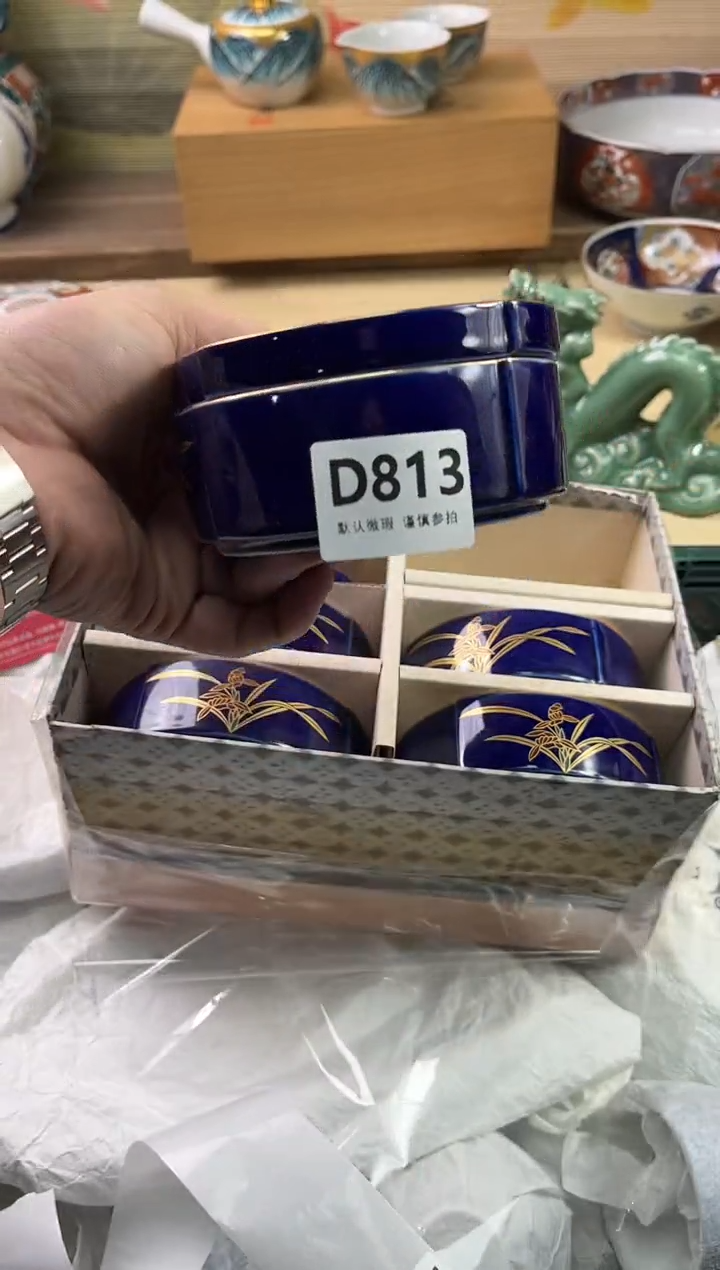瓷片用****5813                       