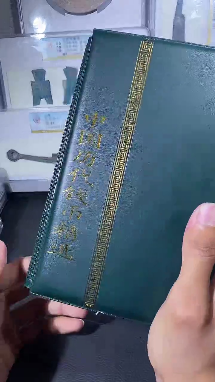 【闪购商品】铜琪珍中国历代册一本