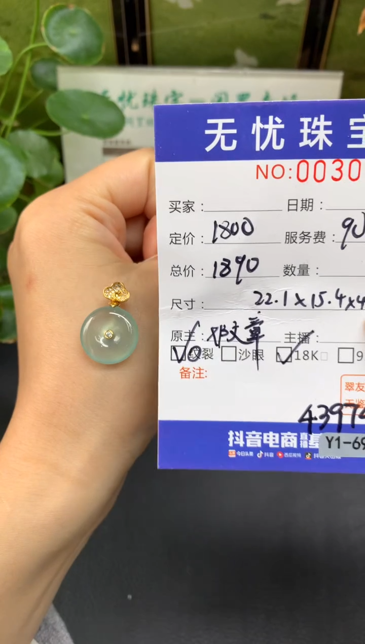 18K金镶嵌定制翡翠T***yE933