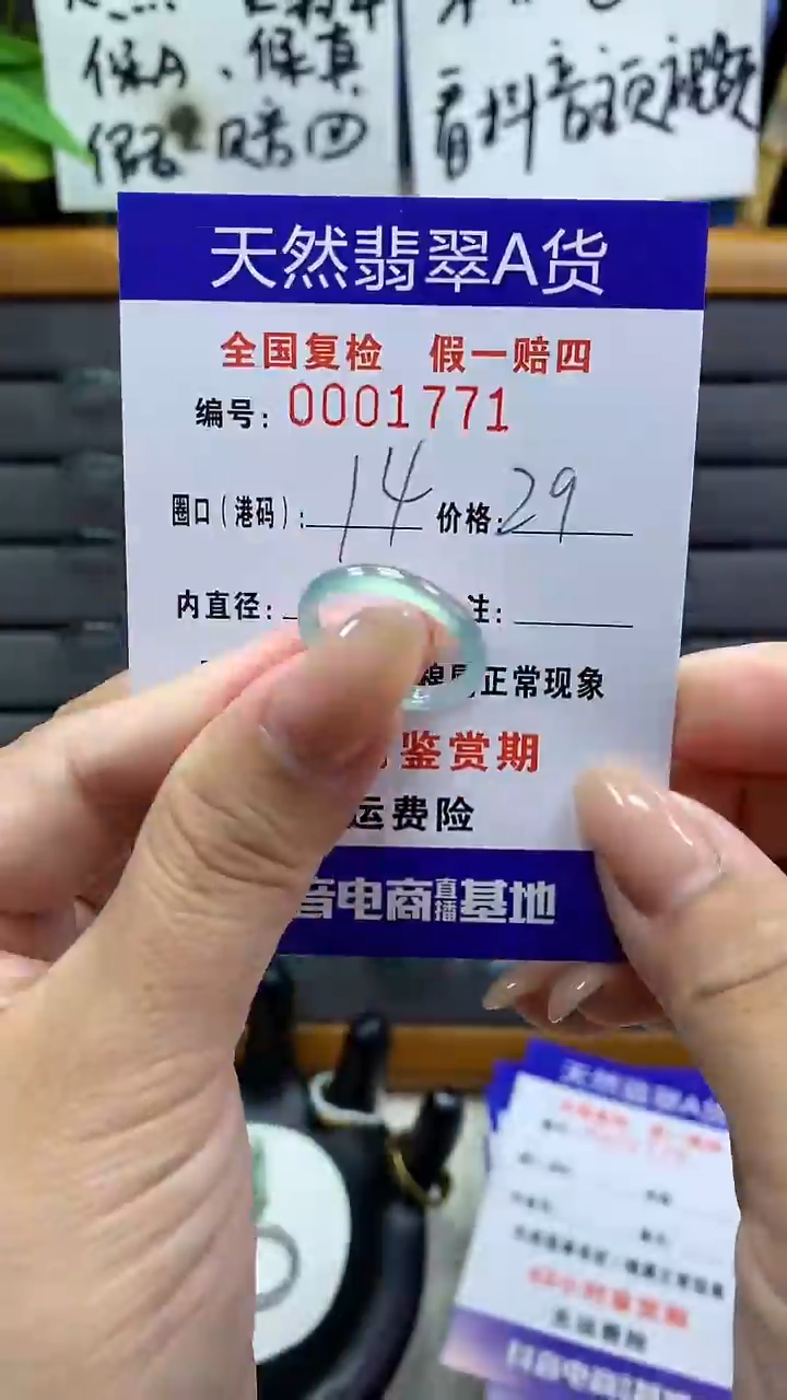 【闪购商品】翡翠戒指未镶嵌天然翡翠A货1771