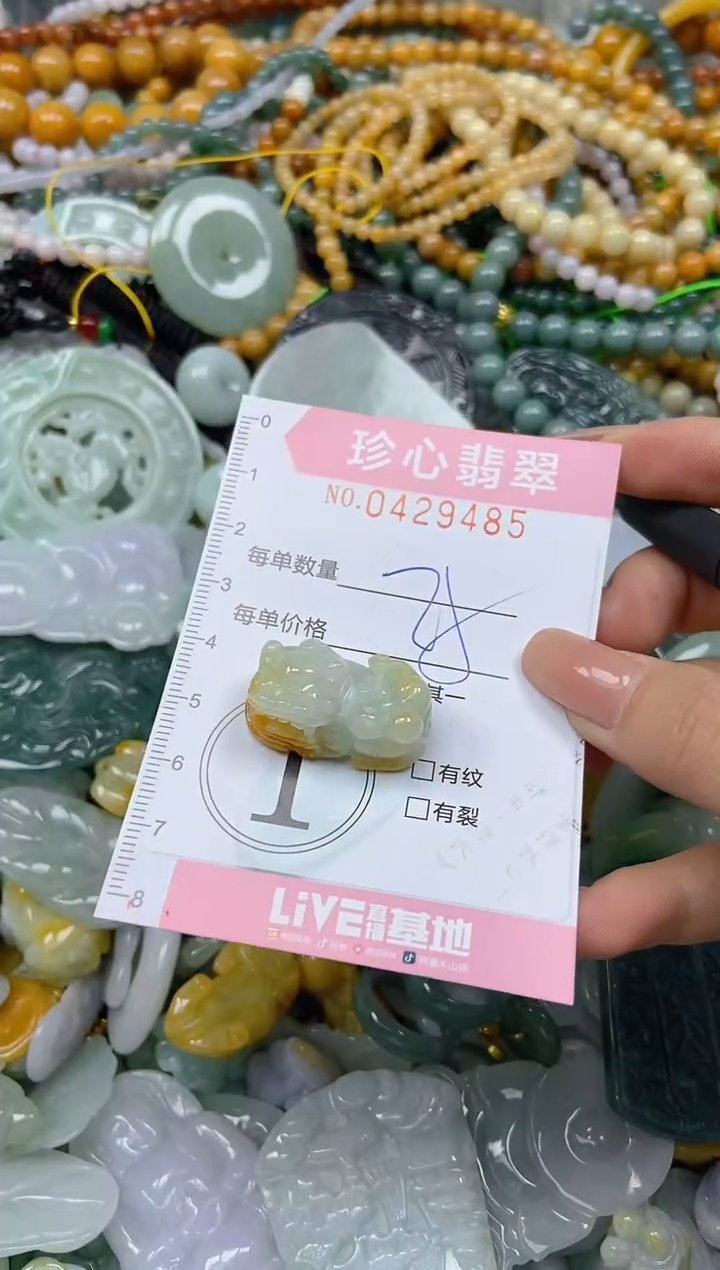 颈饰未镶嵌翡翠闪购0429485