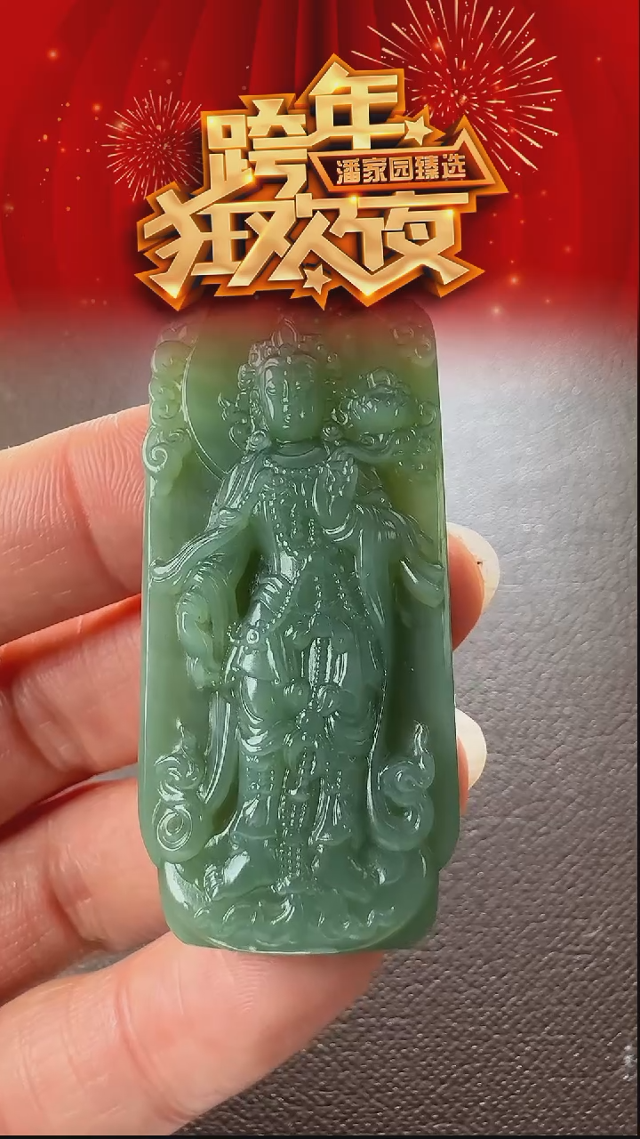 颈饰未镶嵌和田玉155-LSY-1231-和田玉-观音牌-俄罗斯