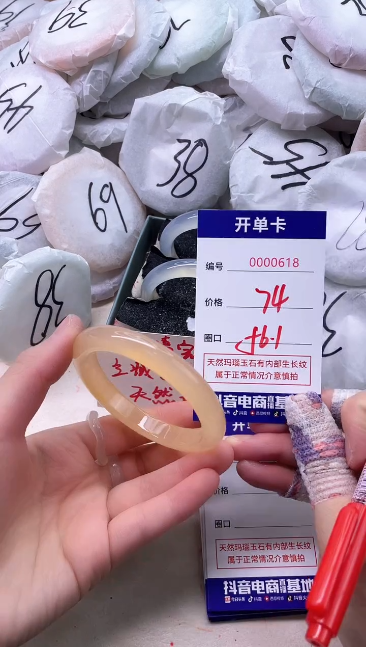 玛瑙/玉髓手镯未镶嵌618