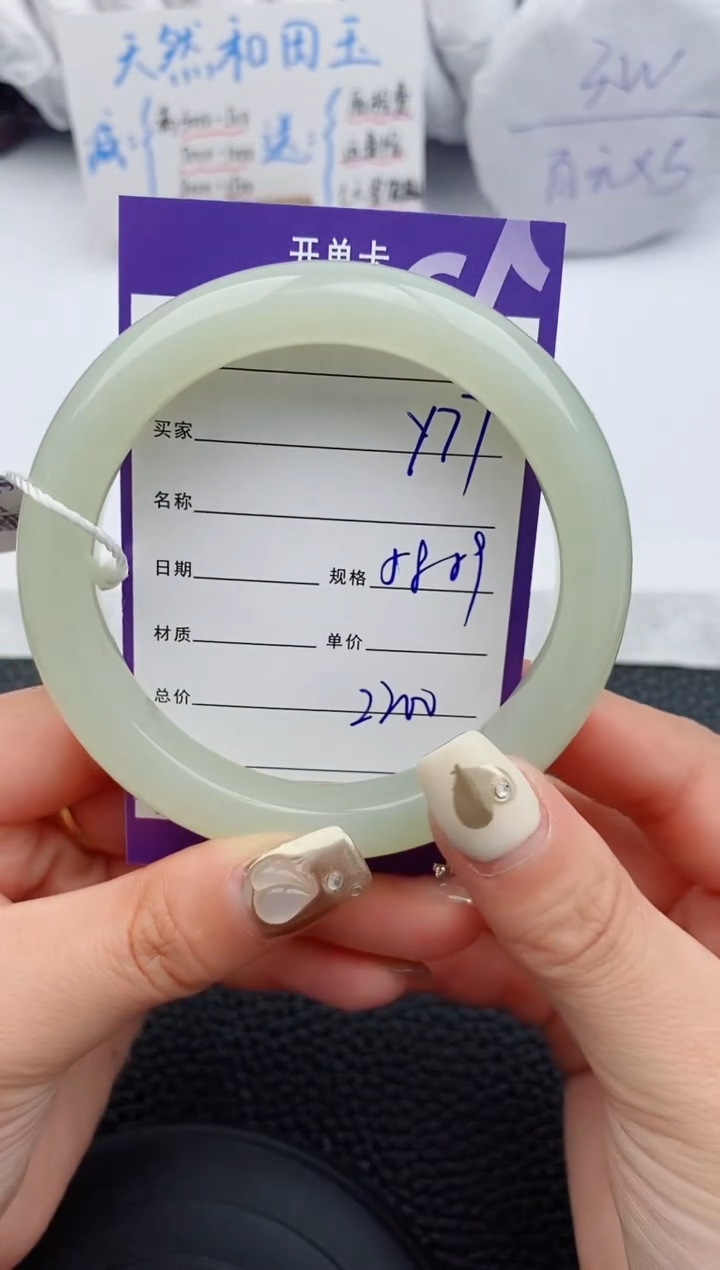 【闪购商品】和田玉手镯未镶嵌77微色差T4