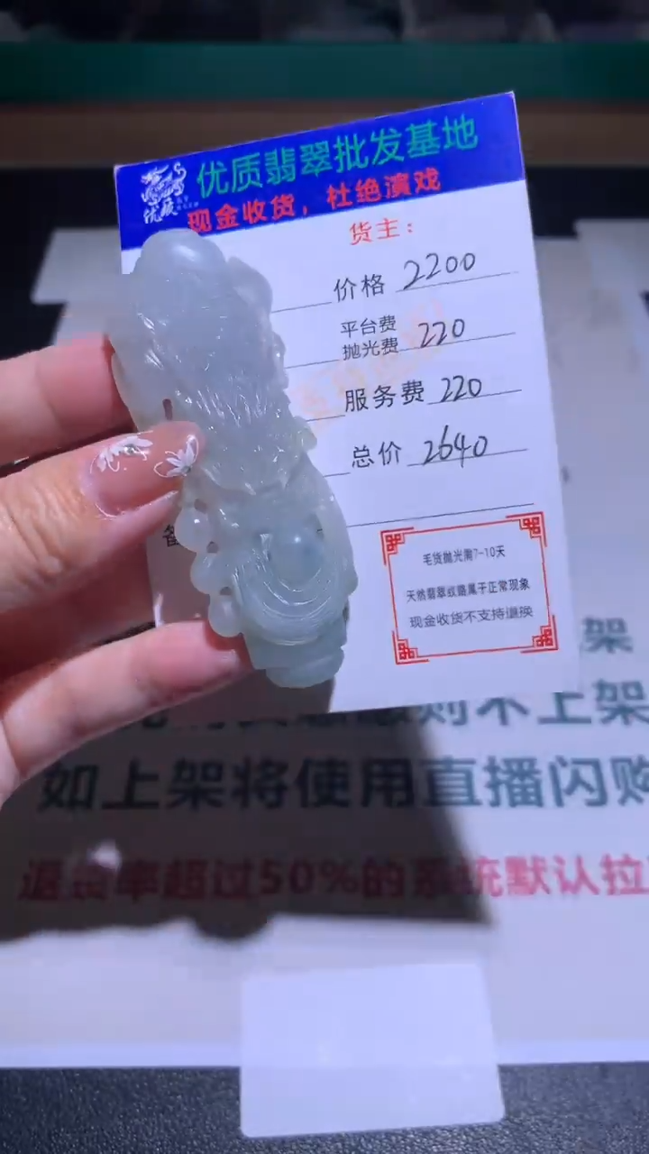 【闪购商品】定制翡翠未镶嵌毛货-不退不换